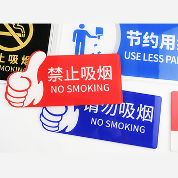 冰禹 BYbp-505 洗手间便后请冲水 废纸扔纸篓标识牌 20*10cm亚克力洗手间厕所标牌指示牌 贴近文明（黑）