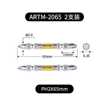安力士牌（ANEX）进口ARTM-2065 龙形批头 强磁双头螺丝刀 十字批咀 PH2X65mm 2支装