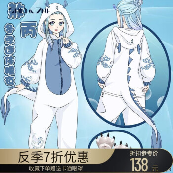 连体睡衣男动漫卡通敖丙cos动漫周边哪吒魔童降世男女