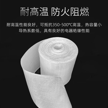 京云灿玻璃纤维带耐高温玻璃丝布高密度纤维布保温防火阻燃宽6公分*长14米