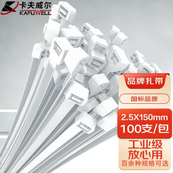 卡夫威尔 自锁式尼龙扎带小号工业扎丝 园艺扎线带 扎带理线带束线带捆扎带 2.5*150mm 白色 100支装 OT3059