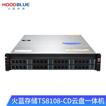 火蓝存储（hoodblue） TS8108云盘一体机私有云网盘远程访问协同办公文件共享存储备份 TS8108-CD-32TB