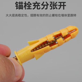 卡夫威尔 小黄鱼膨胀螺丝 自攻螺丝钉 膨胀管10mm 25PCS ES4177