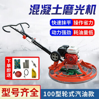 混凝土地面抹光机电动小型水泥路面汽油混泥土抹平机地平收磨光机100