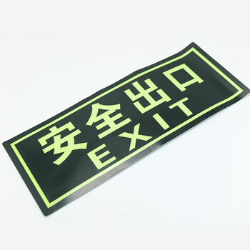 海斯迪克 gnjz-1329 消防自发光地贴 10对（脚印 小心台阶）荧光警示贴纸8*18cm