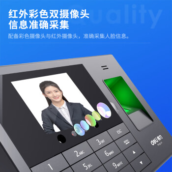 得力智能云考勤机 打卡机人脸+指纹 快速识别 wifi联网 在线管理考勤 升级网线版3765CN