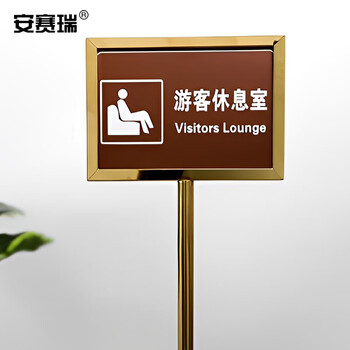 安赛瑞 不锈钢双面指示牌 金属立式广告导向指引牌 水牌展架酒店商场 A4钛金色 13408