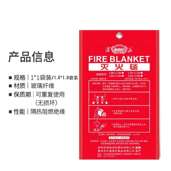 淮海 灭火器搭配用 灭火毯1m×1m 袋装 厨房火灾逃生灭火毯玻璃纤维应急灭火毯1米×1米