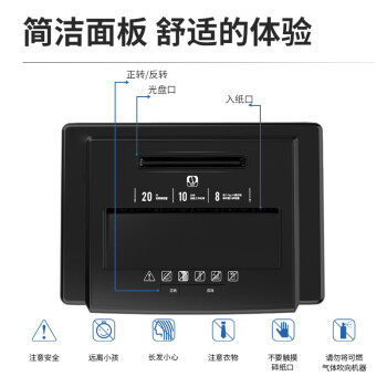 得力（deli）9904碎纸机 5级保密 文件粉碎机 单次8张 20L 持续10分钟 可碎卡碎光盘