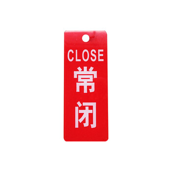 飞尔（FLYER）包装打印标识牌 亚克力提示标志牌【红色 60x40x2mm】1万个起订
