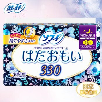 苏菲日本进口卫生巾温柔肌超长夜用纤巧330mm9片