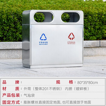 展源设备 垃圾分类 回收垃圾桶户外垃圾箱市政环卫果皮箱室外果箱分类垃圾筒垃圾分类垃圾桶201不锈钢双桶款