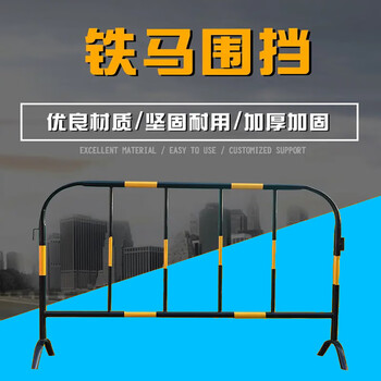 唯曼铁马护栏商场排队围栏交通安全道路围挡施工隔离围挡 1米高*1.5米长（黑黄色2公斤重）