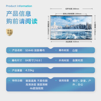 得力(deli)84英寸16:9白塑挂壁悬挂式简易投影机 适配坚果极米当贝小米投影仪投影幕布50446