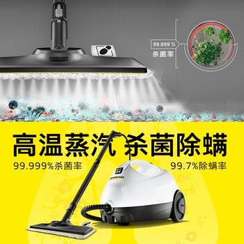 KARCHER德国卡赫 蒸汽拖把拖地机多功能高压高温蒸汽清洁杀菌率99.99% SC2豪华版