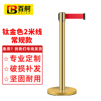 百舸 隔离带伸缩带 一米线栏杆 警示警戒线围栏道路护栏 礼宾杆银行酒店商场排队 钛金色2米线