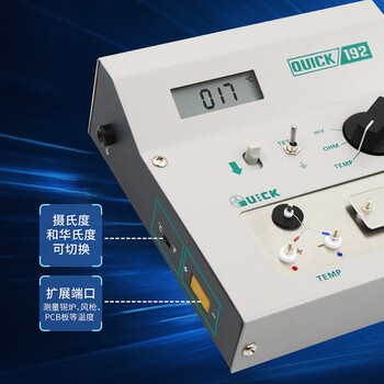 QUICK快克192焊台测试仪电烙铁温度测试测温对地电势电阻测试仪器焊台 192 