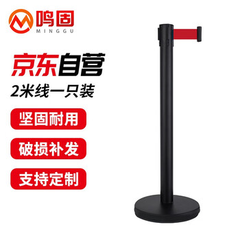 鸣固 不锈钢一米线栏杆 警戒线隔离带伸缩带加厚栏杆座银行排队护栏宾馆酒店机场围栏杆 烤漆黑2米线