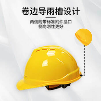 谋福CNMF 9520 加厚透气安全帽（V型加厚三面透气）黄色