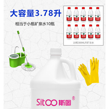 斯图中性清洁剂7153地板瓷砖去污清洗剂3.78升中性清洁剂(1桶装)