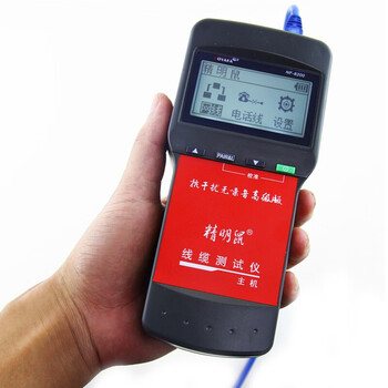 精明鼠（NOYAFA）  NF-8200  测线仪查线仪寻线仪寻线器查寻器网线测试器巡线仪  1年维保