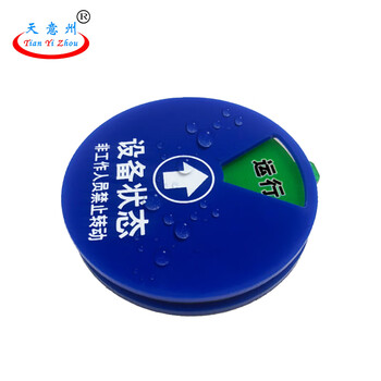 天意州 设备状态牌 吸磁式管理牌 亚克力圆形状态牌 直径10cm四区一故障（运行 待机 检修 故障）