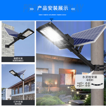 贝工 LED太阳能路灯 免布线户外照明灯/含安装支架 60W BG-LS03-60W
