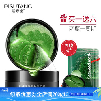 碧素堂眼贴膜怎么样？揭秘质量好不好?
