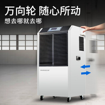百奥（PARKOO） YDA-8138EB工业除湿机大功率抽湿机仓库干燥机地下室除湿器
