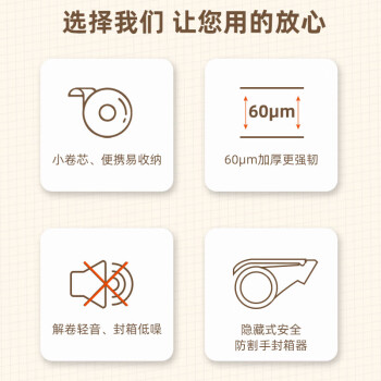 得力(deli)30041小卷芯轻音封箱胶带 水晶透明低噪胶带 打包胶带48mmx60mx60μm