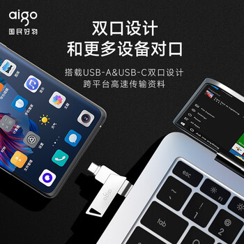 爱国者（aigo）64GB大容量 220MB/s USB3.2 Type-C双接口手机U盘U350 商务办公学习 苹果安卓手机电脑通用优盘