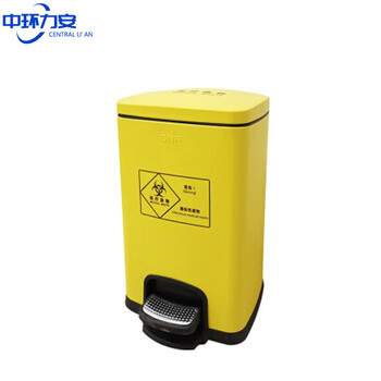 中环力安【25升】医疗废物脚踏垃圾桶不锈钢废弃口罩回收垃圾桶密封