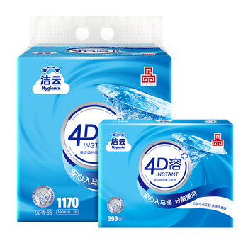 洁云卫生纸 4D溶+3层130抽*3包(390张) 速溶厕纸平板纸方包卫生纸 