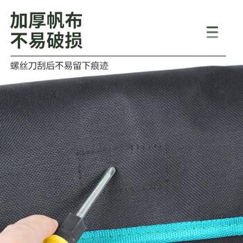 趣行 加厚牛津布工具包 多功能防水电工工具包 维修安装五金斜跨包 存储工具5件套 锁扣款