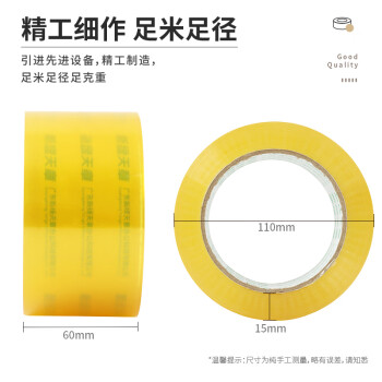 天章 （TANGO）超透明胶带60mm*91.4米*50um*5卷高粘宽胶带封箱封口家用搬家货物工厂车间物流快递仓库打包0046