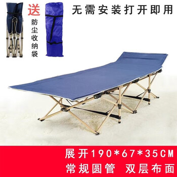 竹特 应急折叠床 救灾折叠床 抢险救援救灾床行军床 双层布面蓝色 190*67*35 企业定制