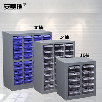 安赛瑞 零件柜 元件物料收纳柜螺丝储物柜整理柜 抽屉式器件柜 24中抽透明无门 200209