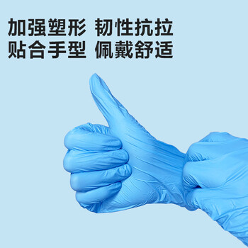 今今 一次性纯丁腈手套丁青检查无粉麻面丁晴加厚耐酸碱家务餐饮实验室防护手套 100只*10盒  L码