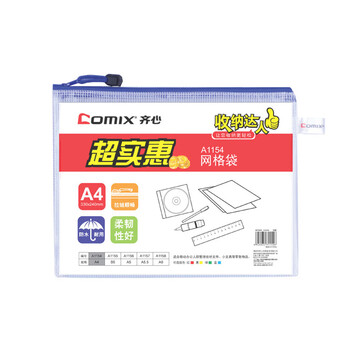 齐心 A1154-X 超实惠网格袋 A4 颜色随机 qxhc