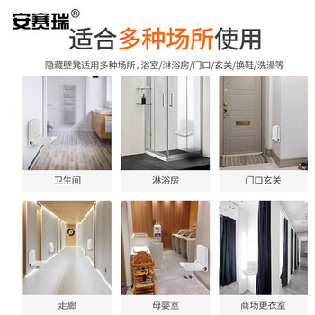 安赛瑞 浴室折叠座椅 淋浴凳 卫生间坐凳 壁挂凳换鞋凳 标准款 白色 700684