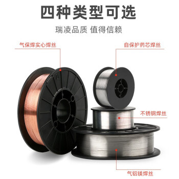 瑞凌气保焊丝二氧化碳气体保护焊丝实心无气自保药芯二保焊丝铝镁【自保药芯焊丝0.8mm】1KG