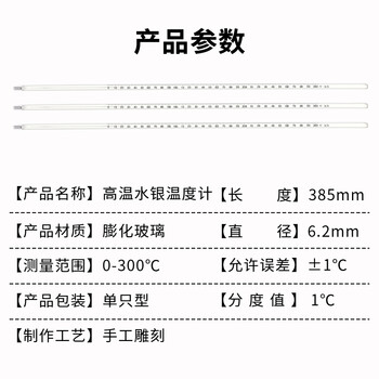 匡建仪表（CONJANT）中兴高精密温度计 工业玻璃棒液体测温仪 手工雕刻款 0-300℃（水银款分度值1） 