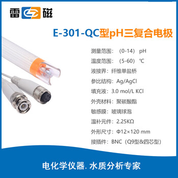 雷磁 PHSJ-3F ph计实验室台式酸碱度计ph测试仪水质检测分析仪器 1年维保