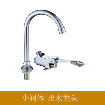 星期十 小阀体+出水龙头 铜医院用脚踏式水龙头 食品工厂洗手盆实验室脚踩水龙头开关定制
