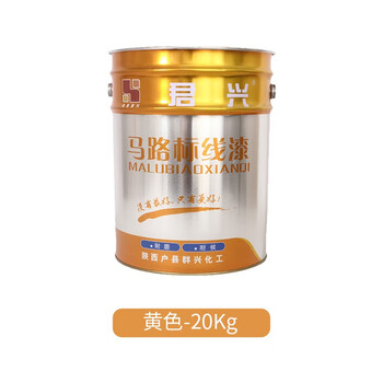 君兴 划线漆丙烯酸树脂道路警示车库停车场驾校道路划线漆黄色 20KG 1桶装