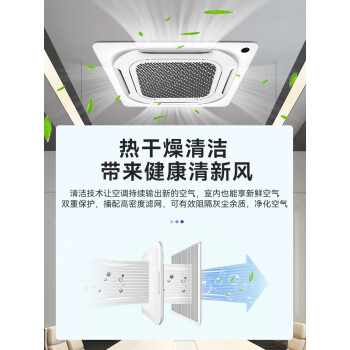 美的（Midea）中央空调 吸顶空调5匹天花机 商用空调 嵌入式空调一拖一冷暖新能效380V RFD-120QW/SDN8Y-D(D3)