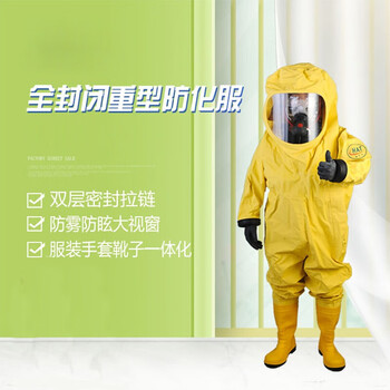 海安特 全封闭重型化学防护服 170-185码 RHF-I-H-A  氯丁胶化学防护消防耐酸碱防化服 黄色   44码