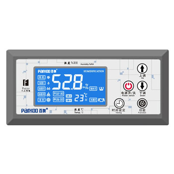 百奥 PARKOO PH/E24L2工业超声波加湿器喷雾式加湿机实验室仓库增湿器增湿机加湿量24L/h
