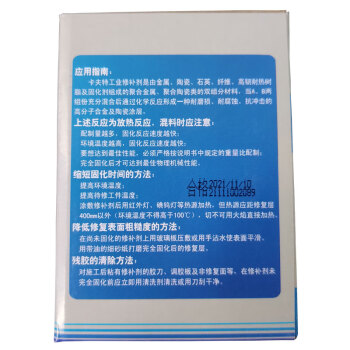 卡夫特(Kafuter) K-9111铸铁修补剂 铸铁件修补与再生耐磨耐腐蚀500克/套