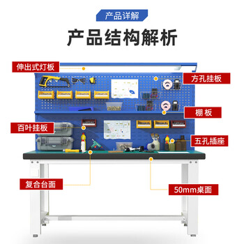 京顿防静电工作台重型钳工工作台实验台桌子带工具挂板操作台180*75*142cm平三抽